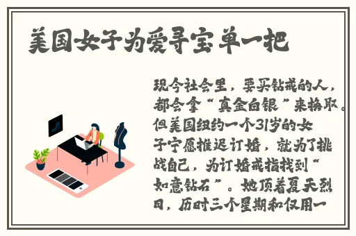 生物老师拿自己做实验